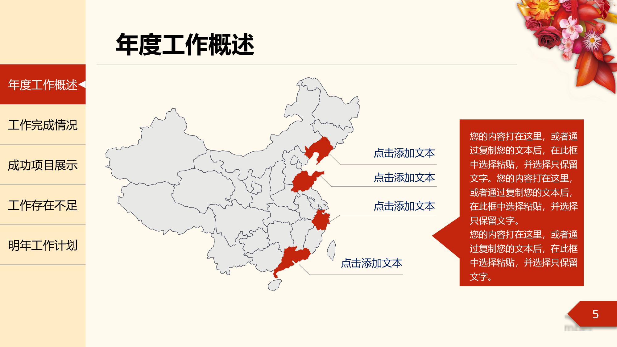 总结汇报2726.pptx 第5页