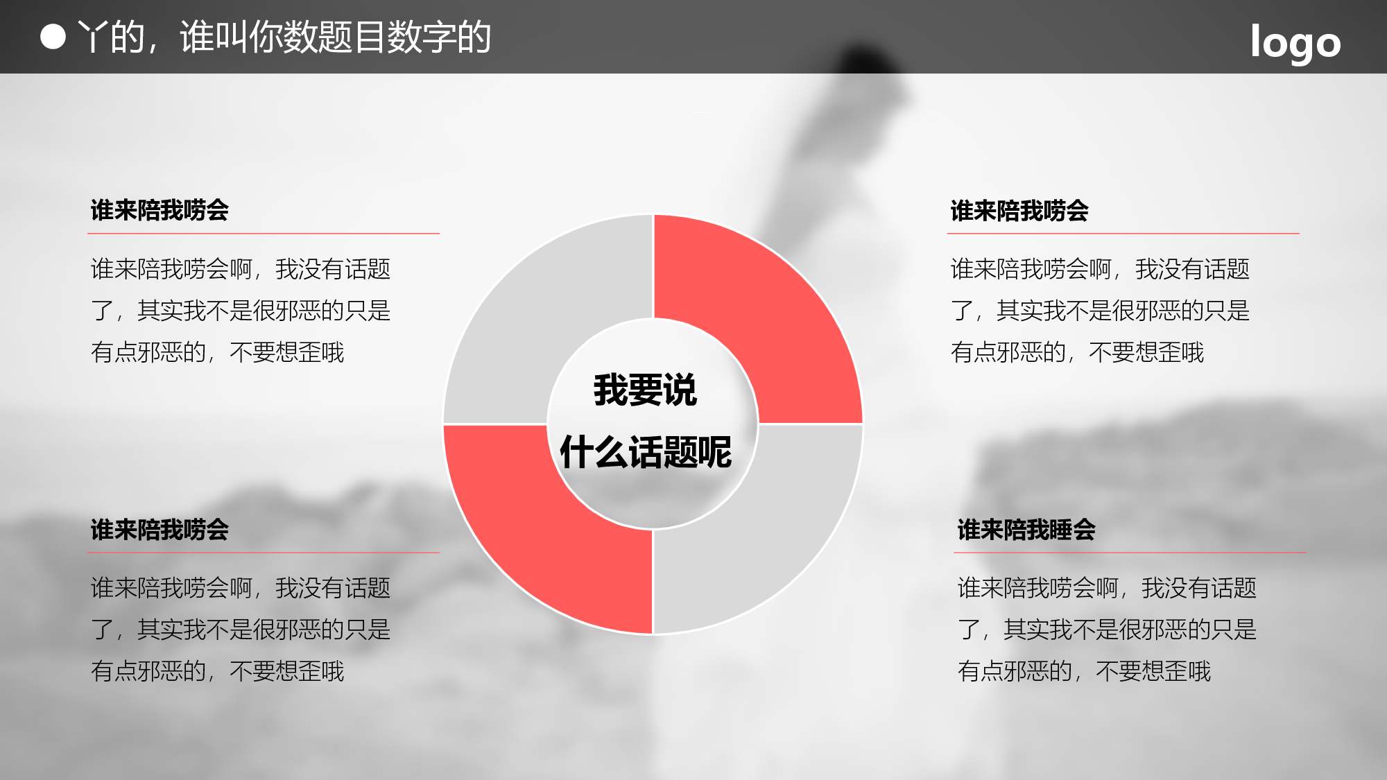 唯美文艺179.pptx 第5页
