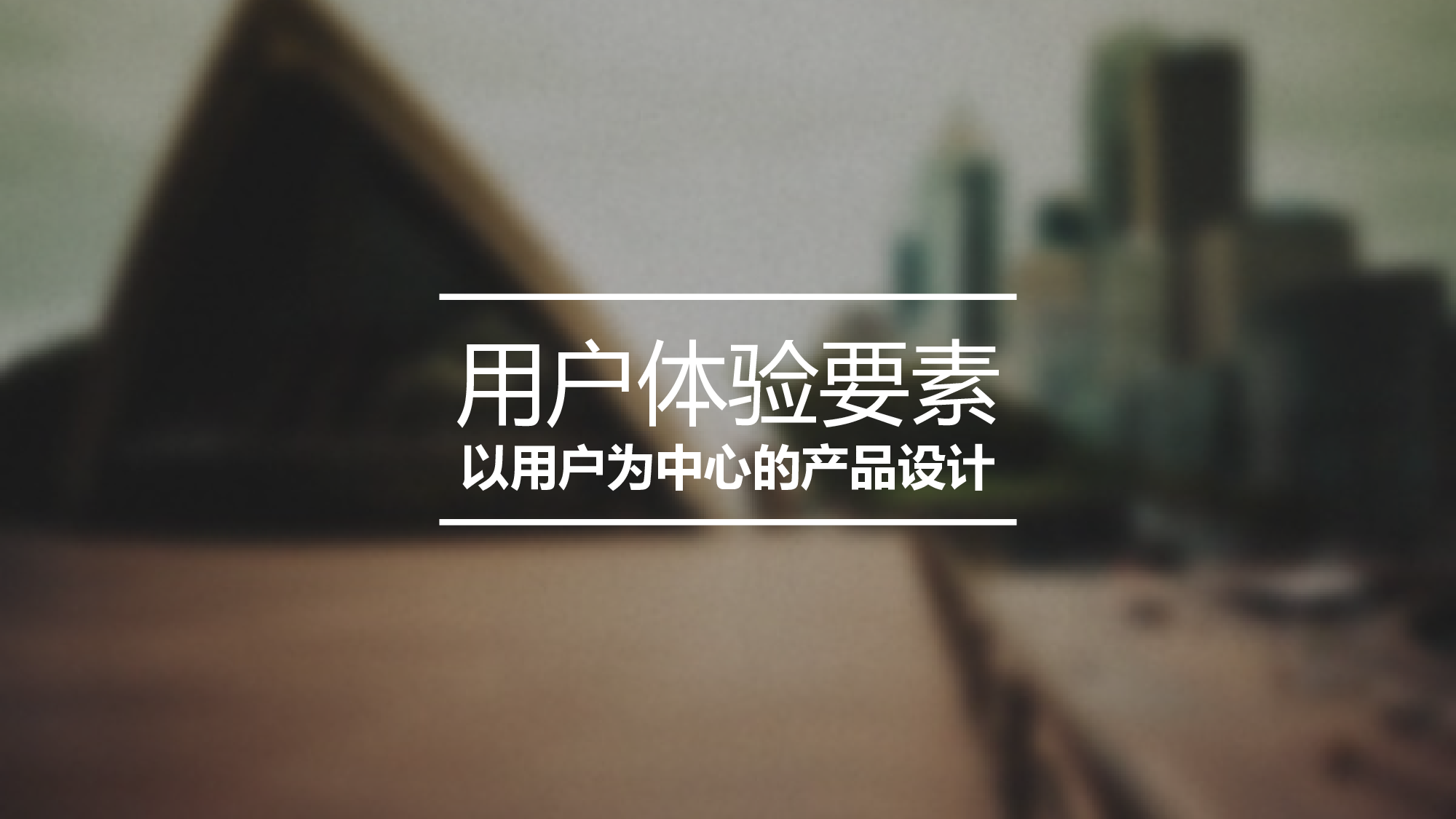 唯美文艺1810.pptx 第1页