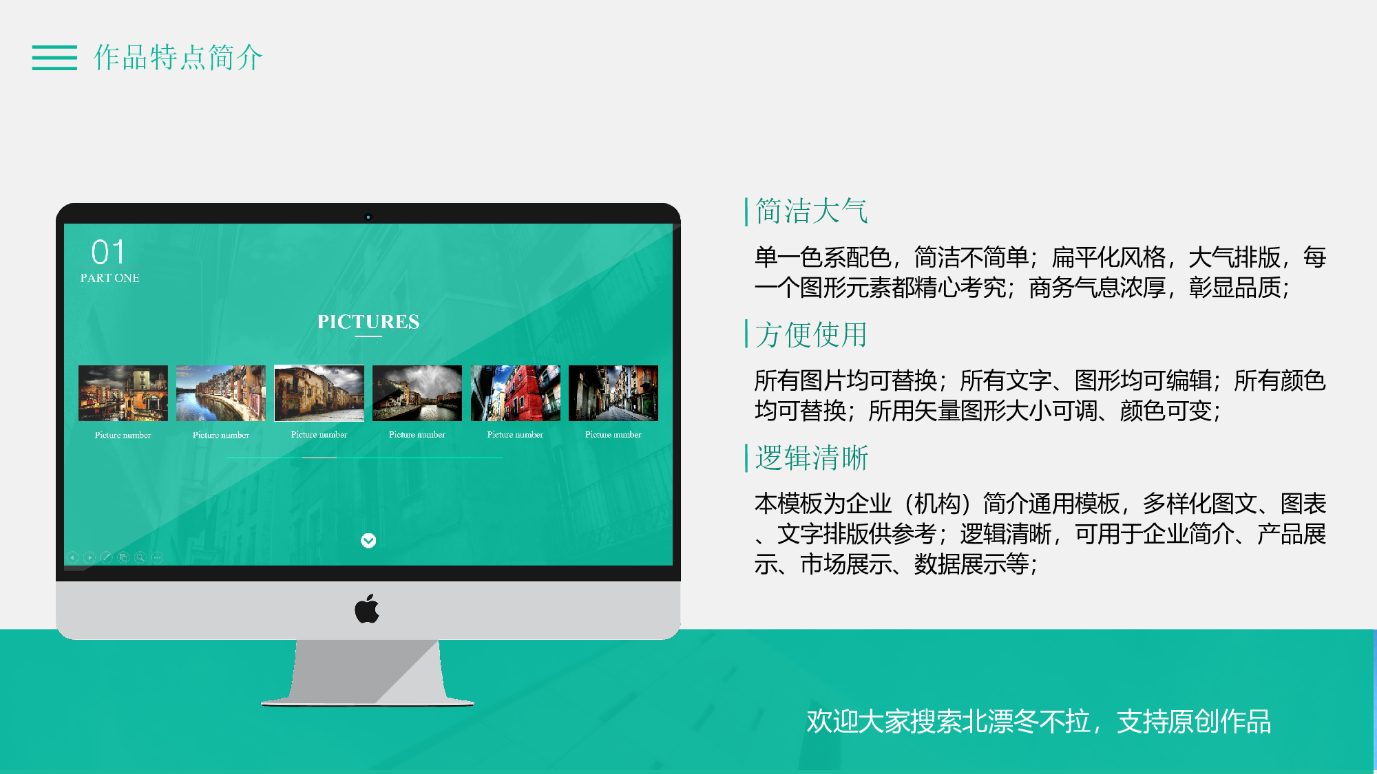 085.ppt 第2页