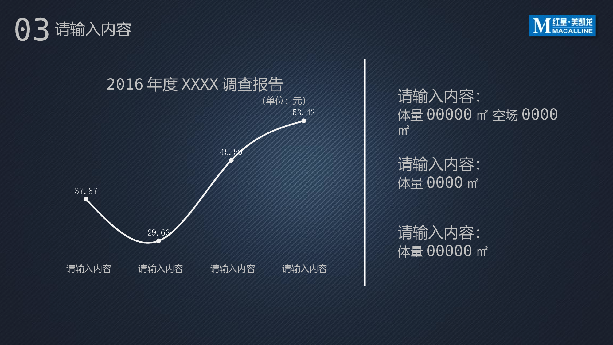 086锐普PPT专用模板.pptx 第5页