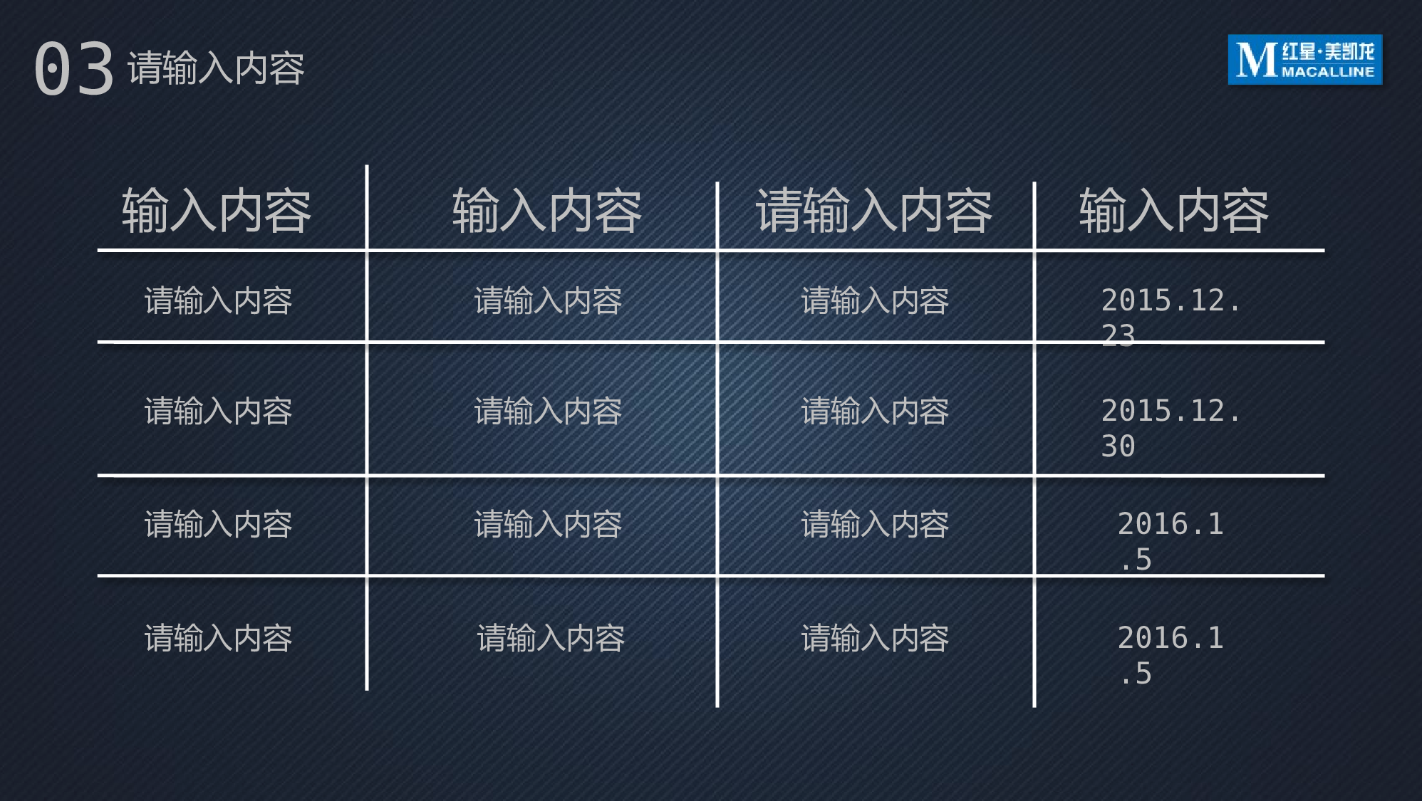 086锐普PPT专用模板.pptx 第4页