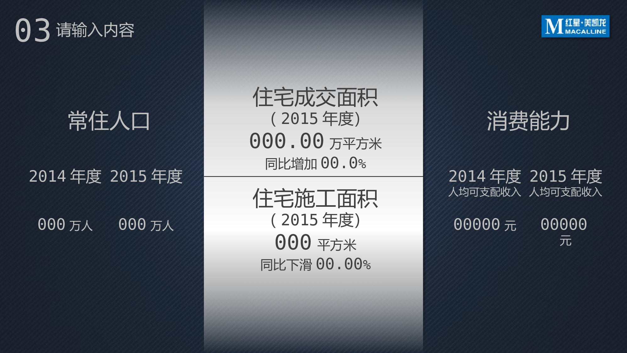 086锐普PPT专用模板.pptx 第6页
