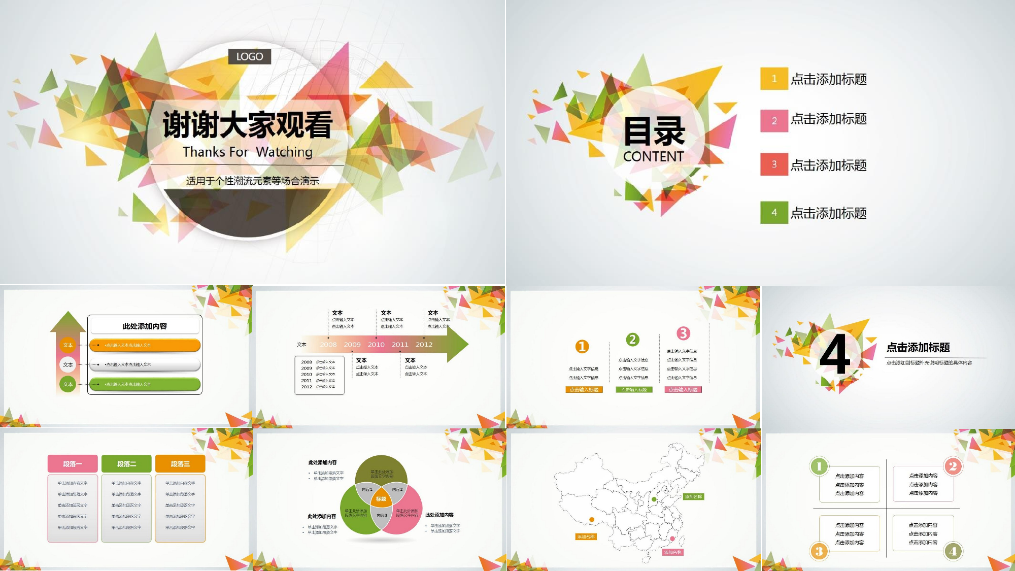 唯美文艺2012.ppt 第3页