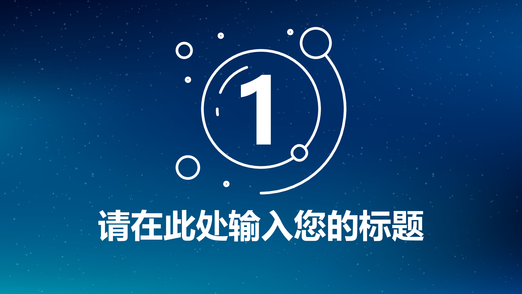 唯美文艺2214.ppt 第5页