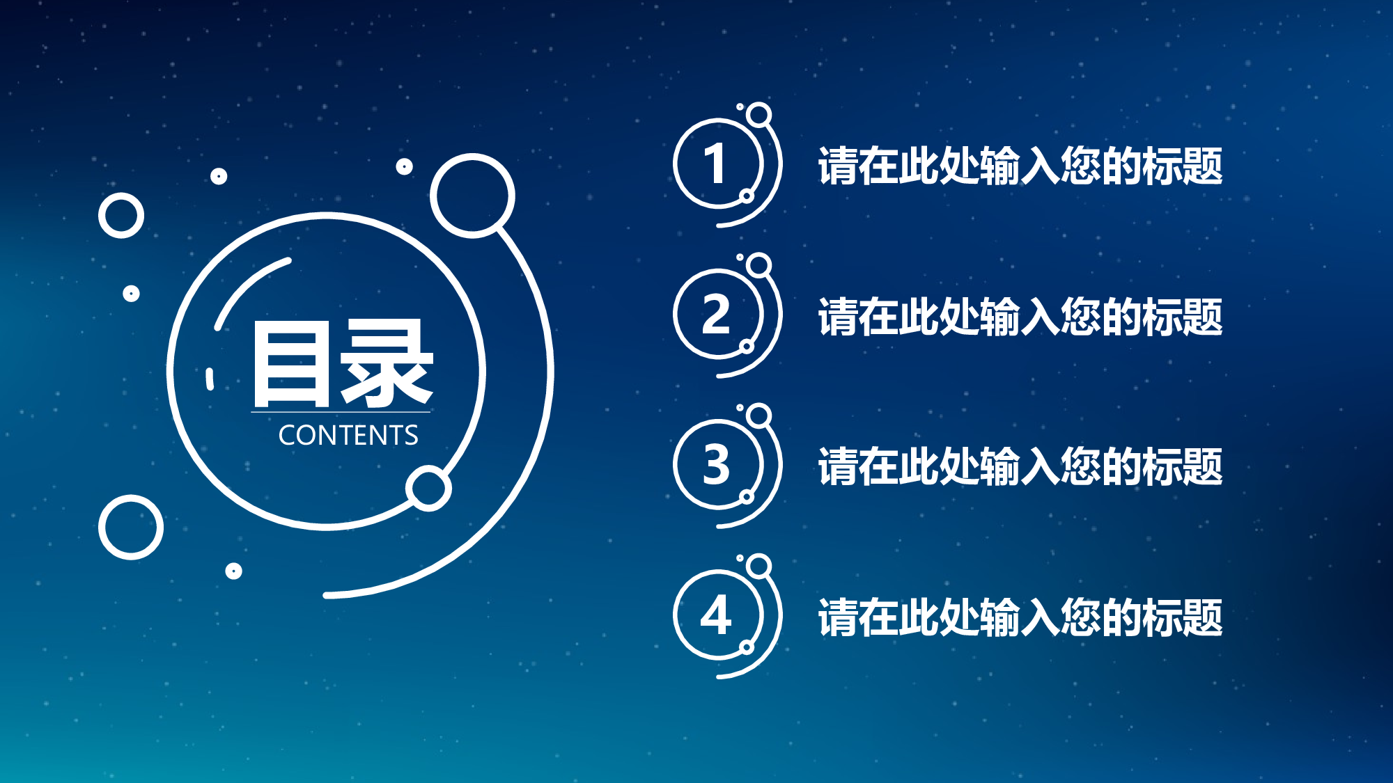 唯美文艺2214.ppt 第4页