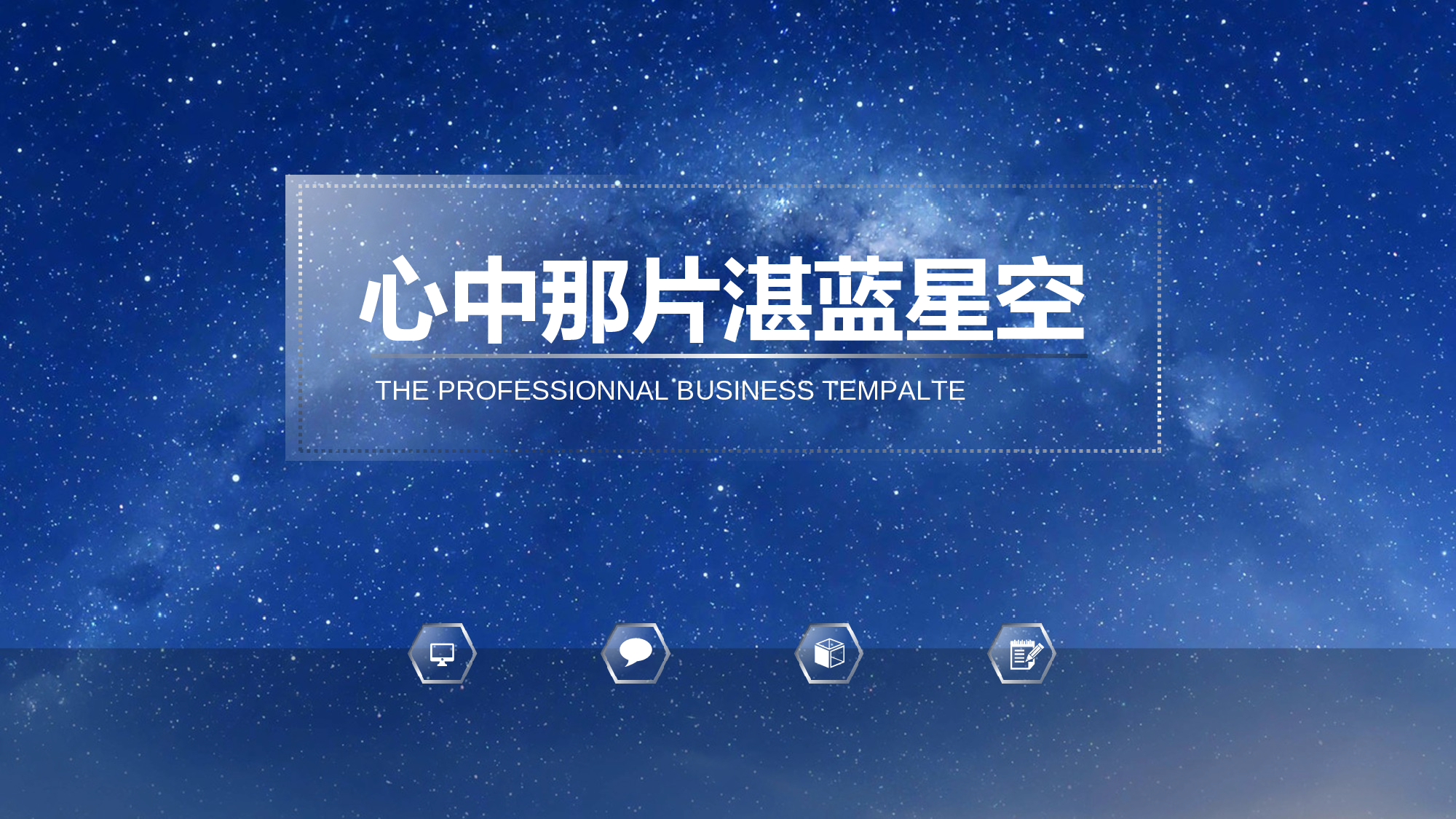 唯美文艺2315.ppt 第1页