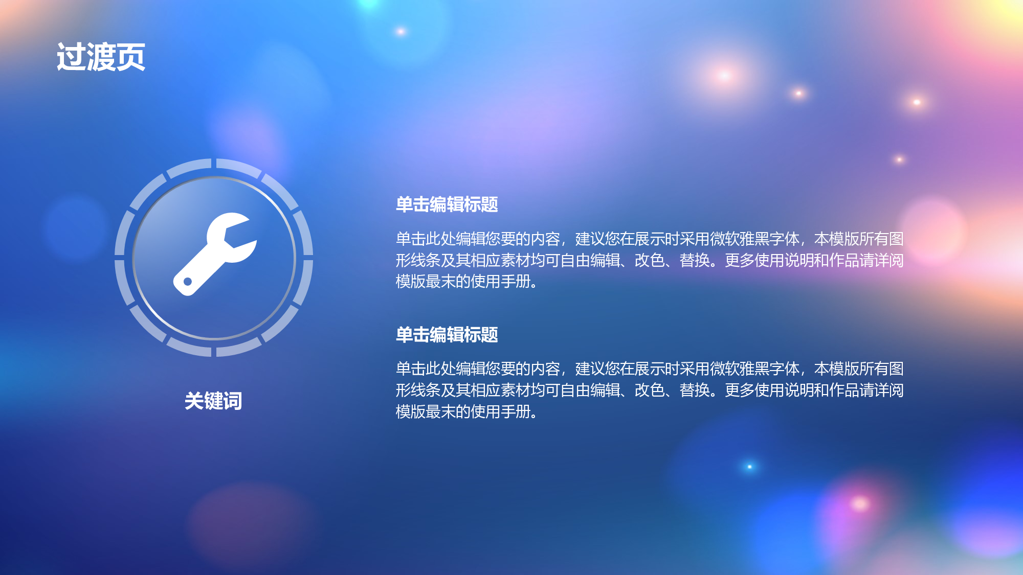 唯美文艺2517.ppt 第5页