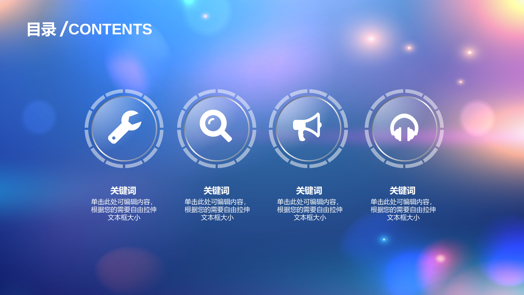 唯美文艺2517.ppt 第4页