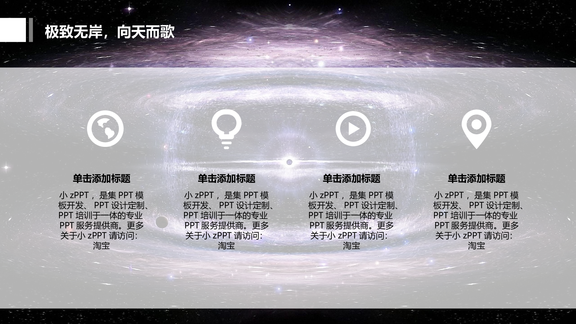 唯美文艺2719.ppt 第5页