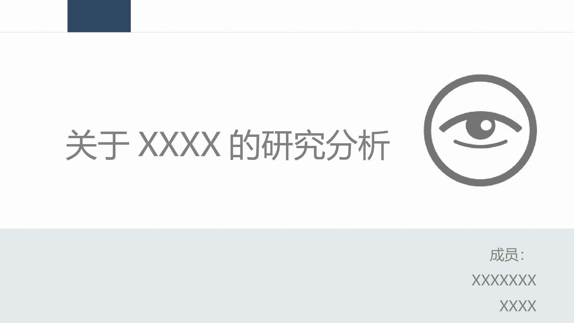 090.pptx 第1页