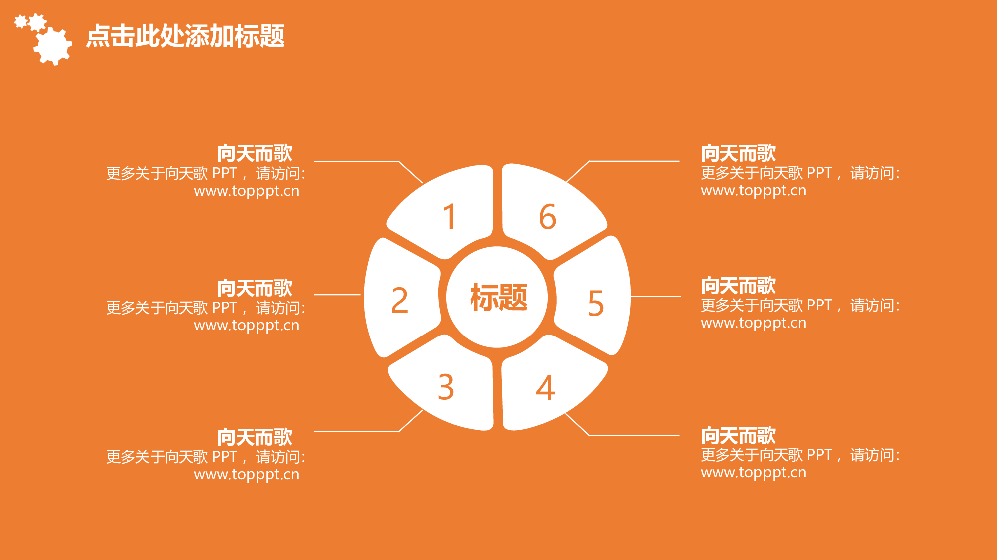 091.ppt 第6页