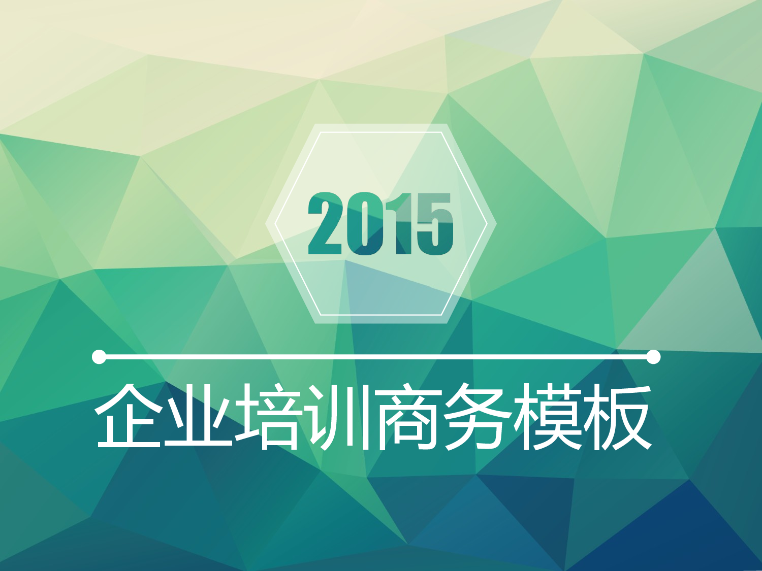 唯美文艺2921.ppt 第1页