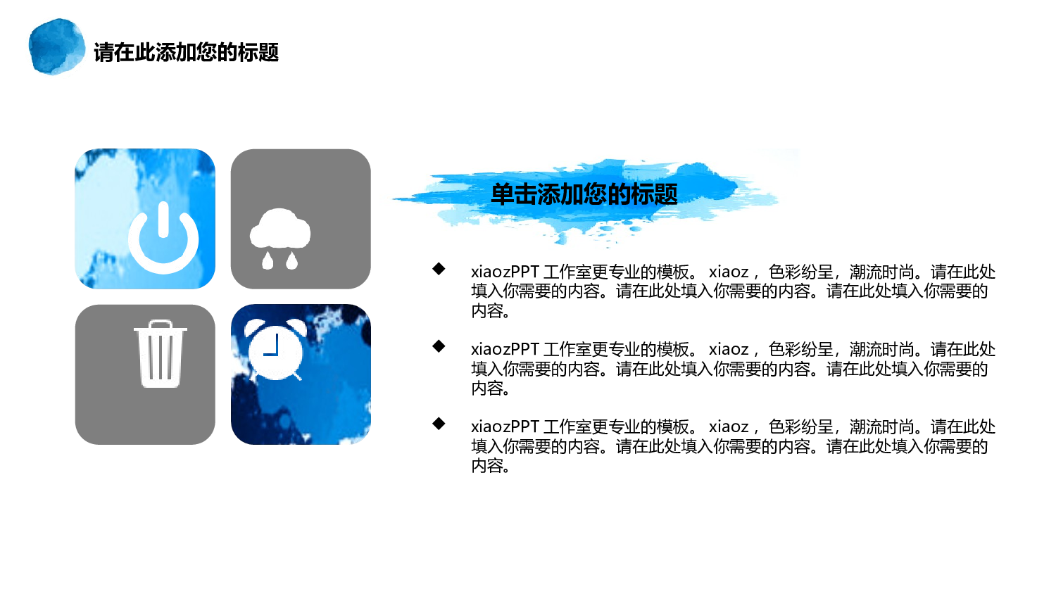 唯美文艺3224.ppt 第6页