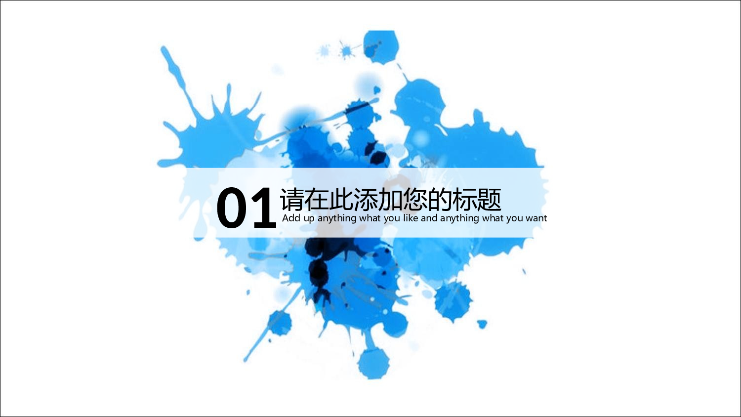 唯美文艺3224.ppt 第2页