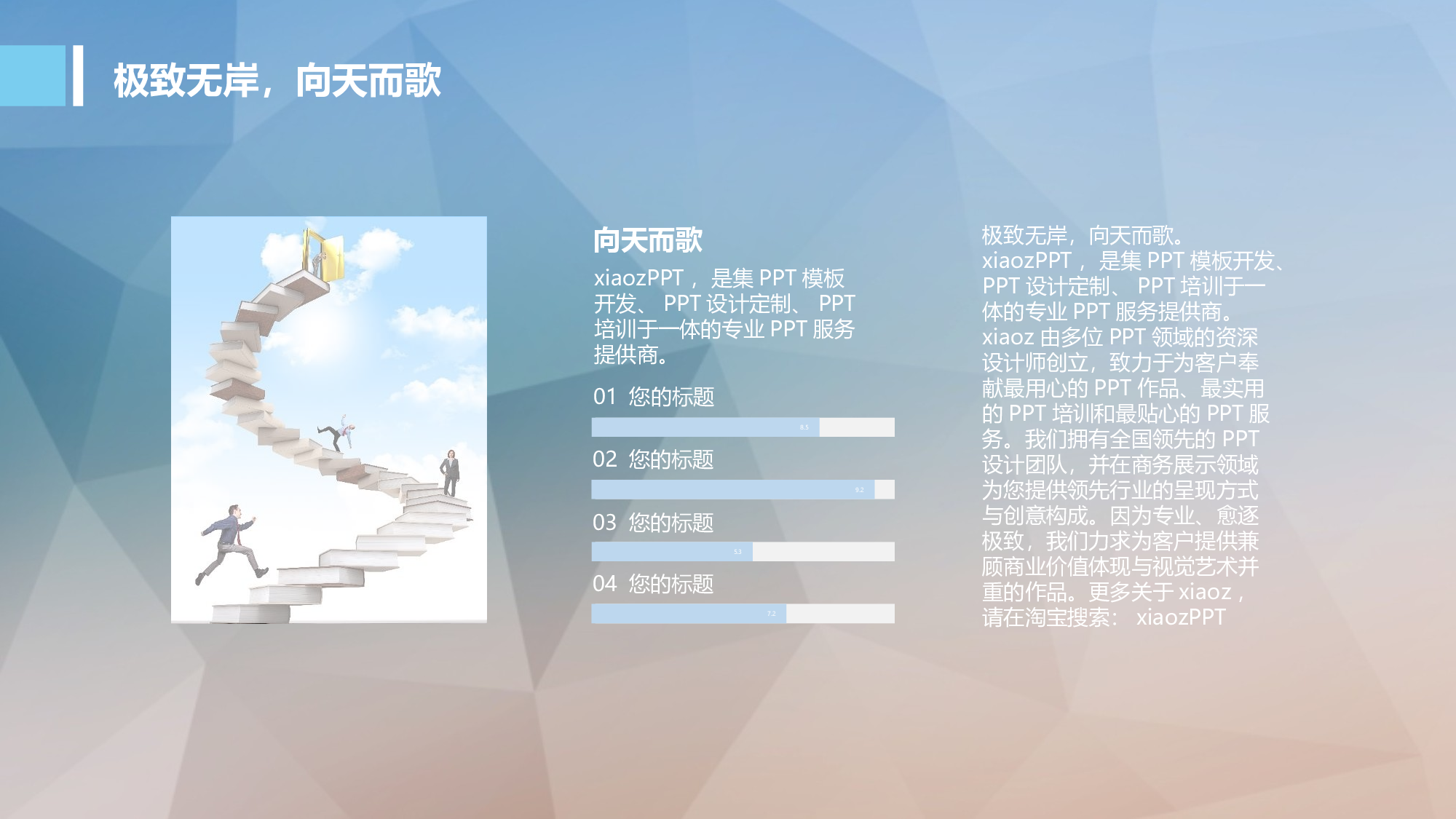 唯美文艺3325.ppt 第4页