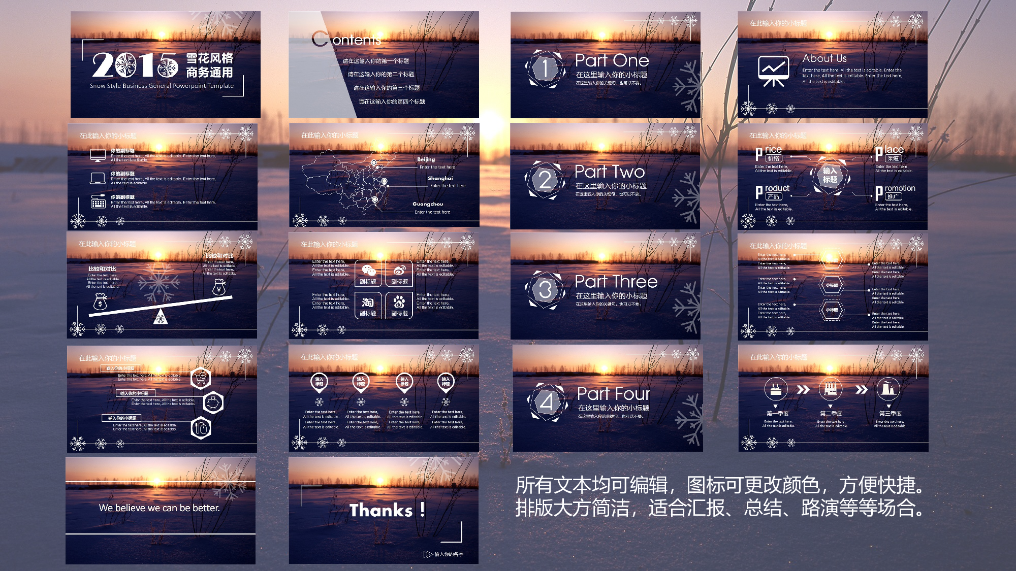 唯美文艺3426.ppt 第2页