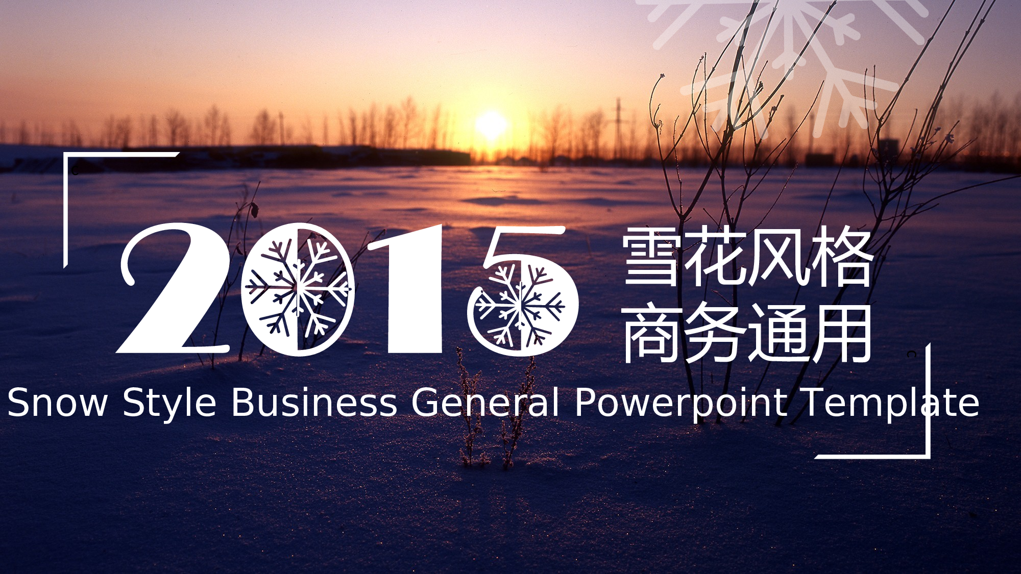 唯美文艺3426.ppt 第1页