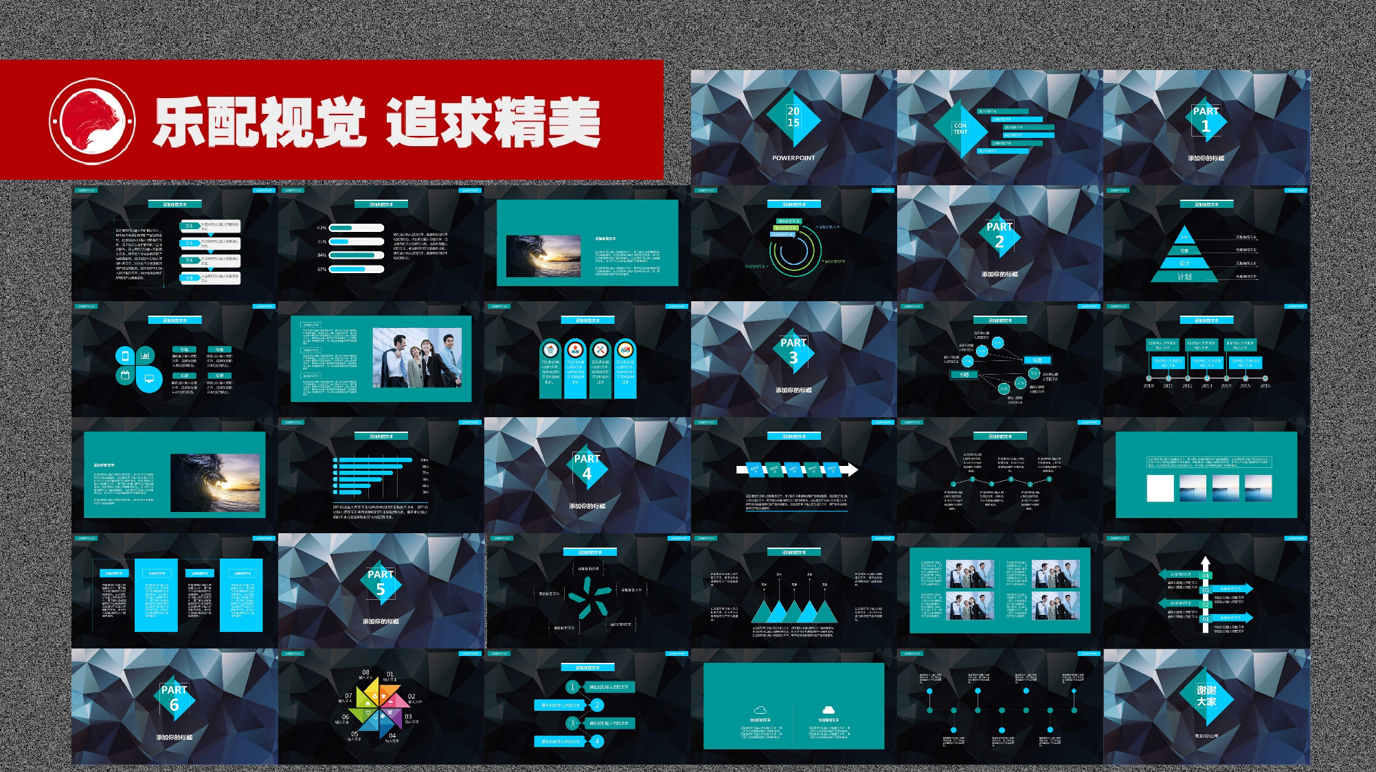 唯美文艺3527.ppt 第2页