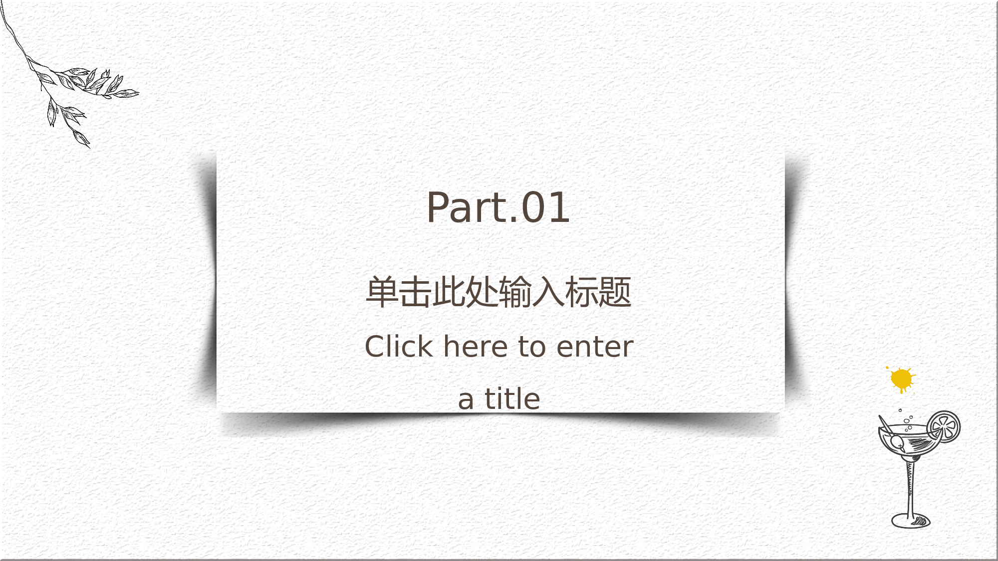 104商务风模板.pptx 第3页