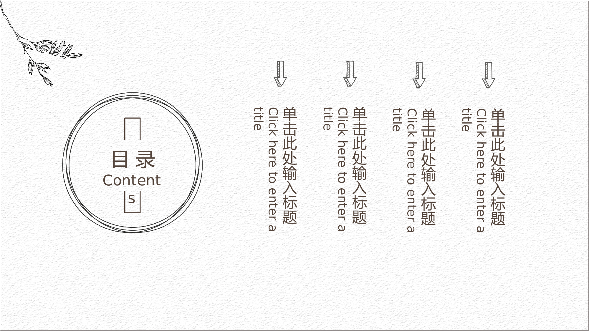 104商务风模板.pptx 第2页