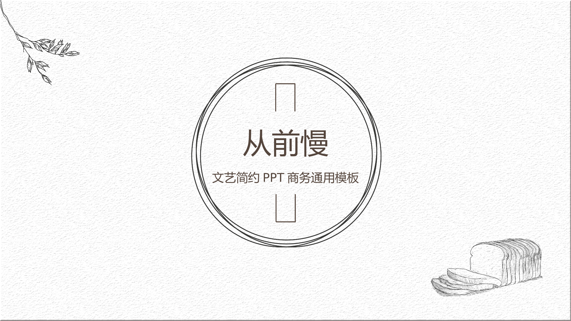 104商务风模板.pptx 第1页