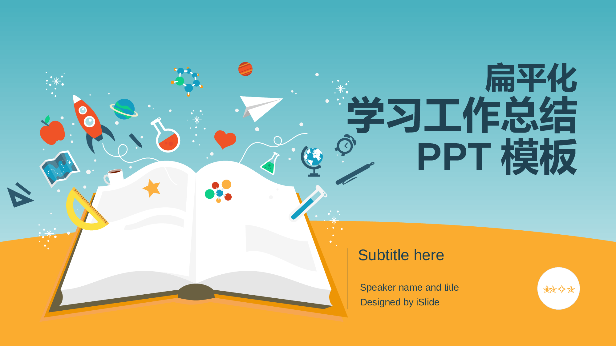 16商务风模板.pptx 第1页