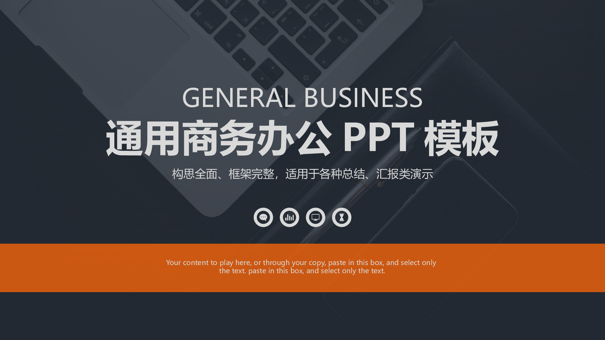 18商务风模板.pptx 第1页