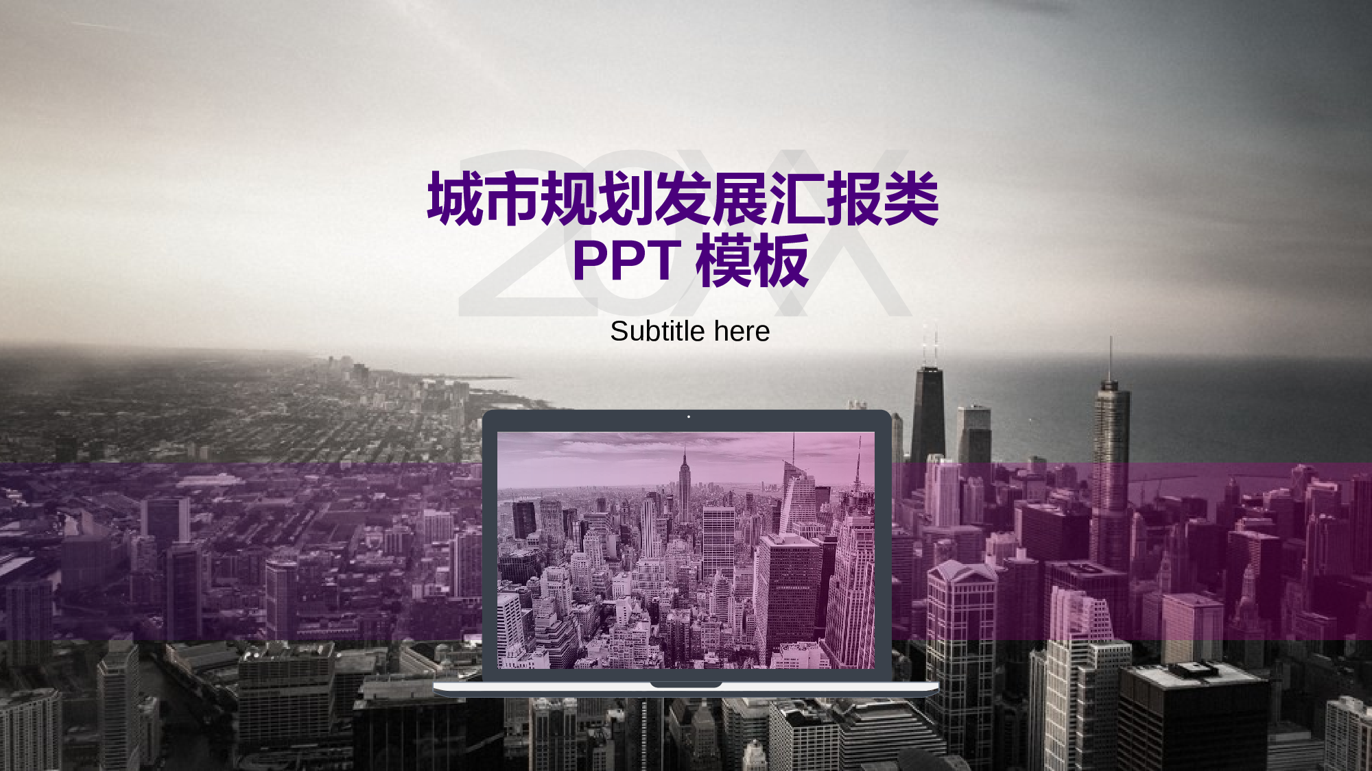 21商务风模板.pptx 第1页