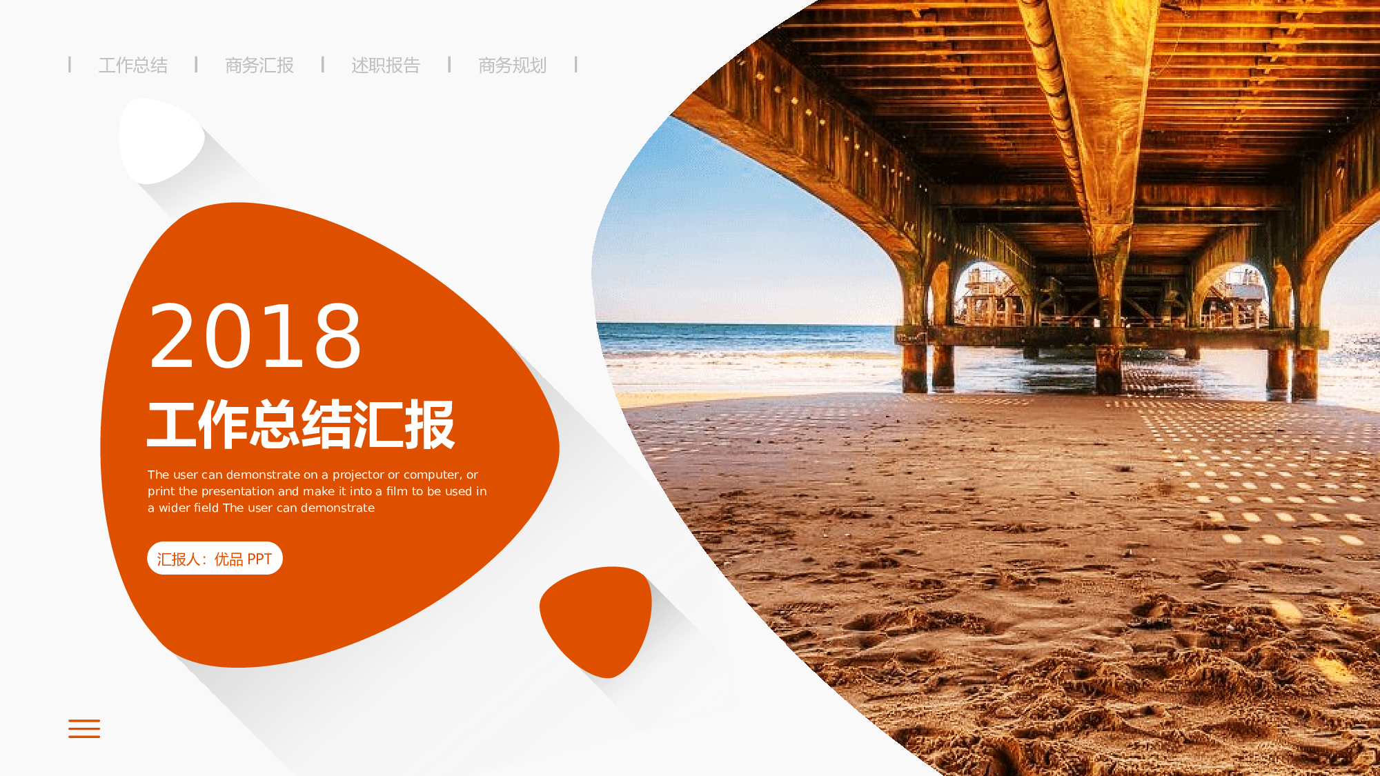 23商务风模板.pptx 第1页