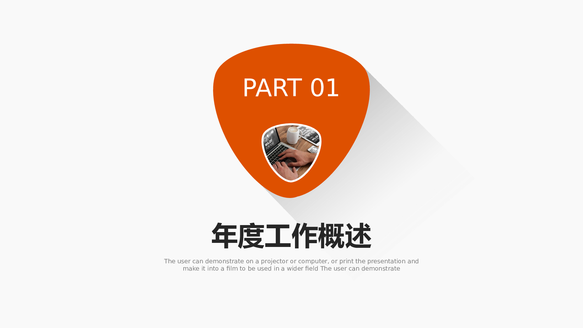 23商务风模板.pptx 第3页