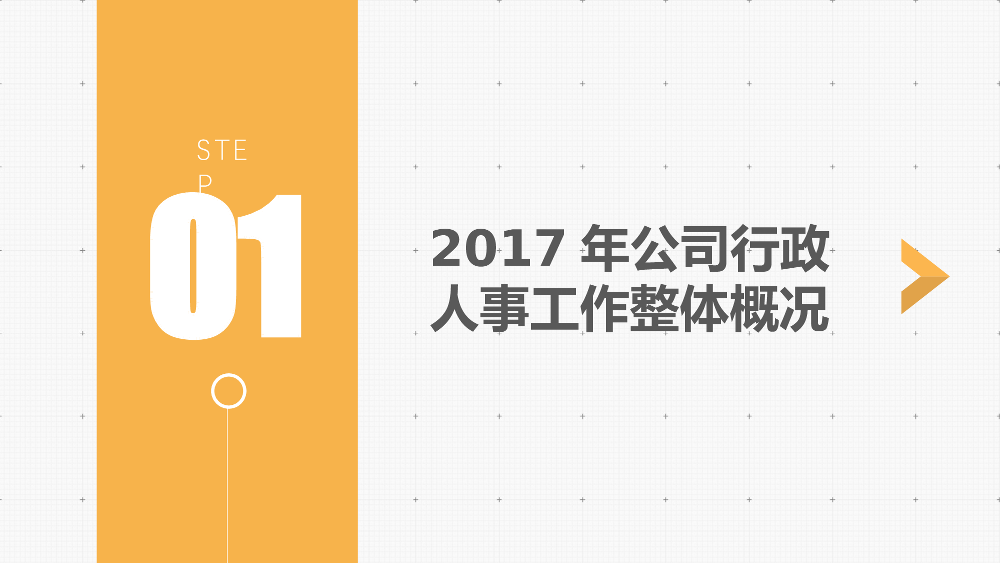 总结汇报226208.pptx 第4页