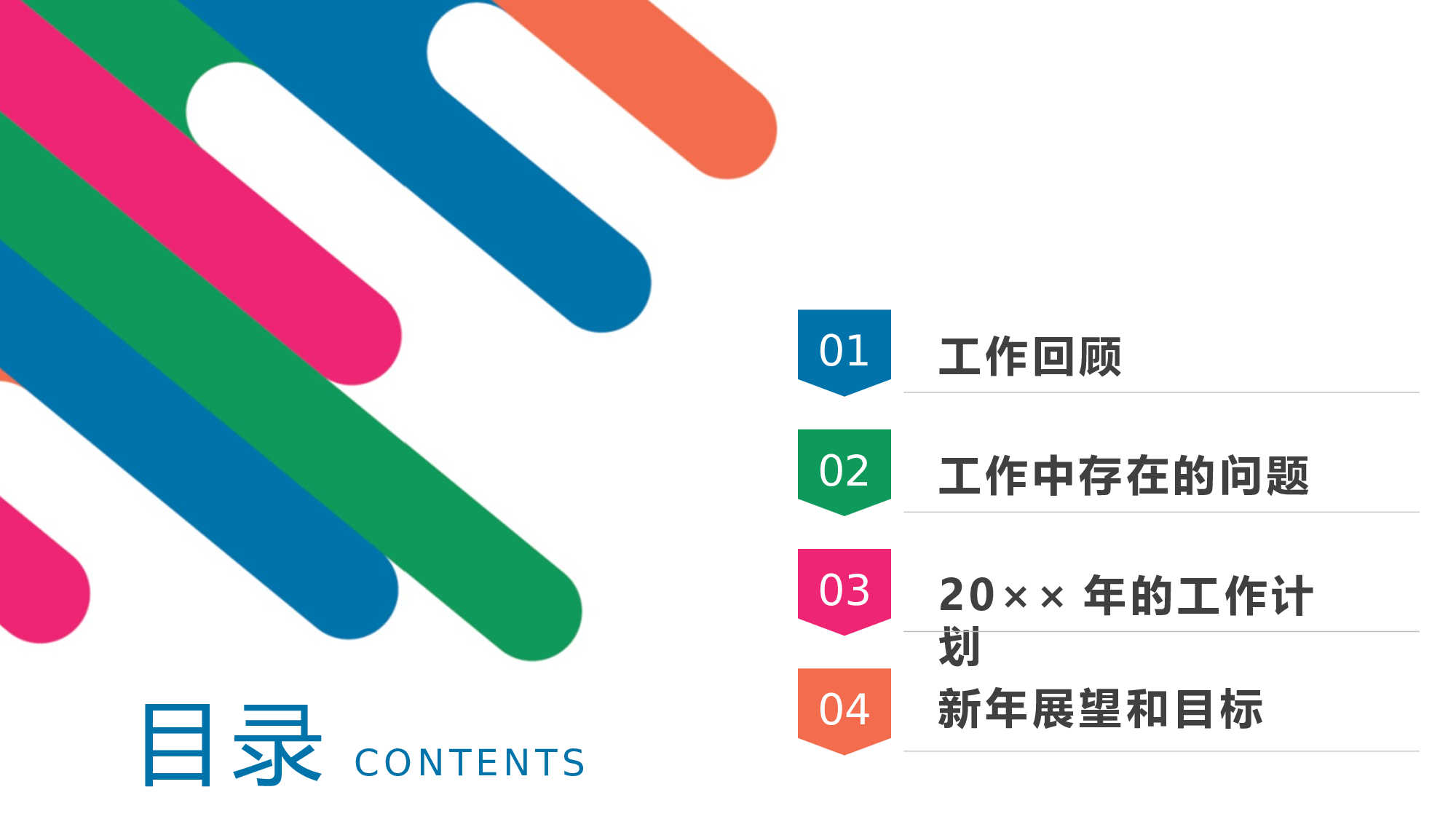 总结汇报223205.pptx 第3页