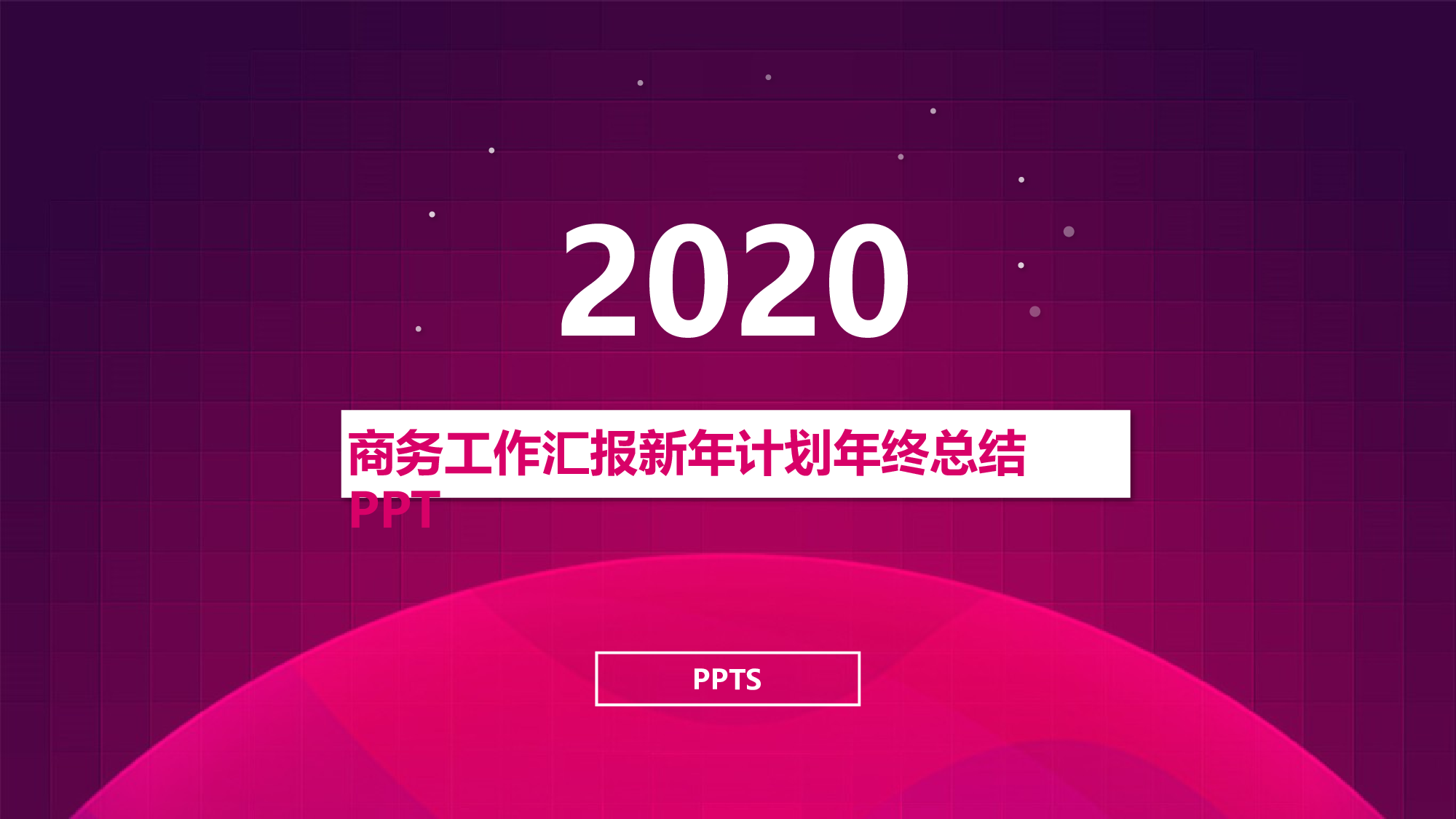 总结汇报2827.pptx 第1页