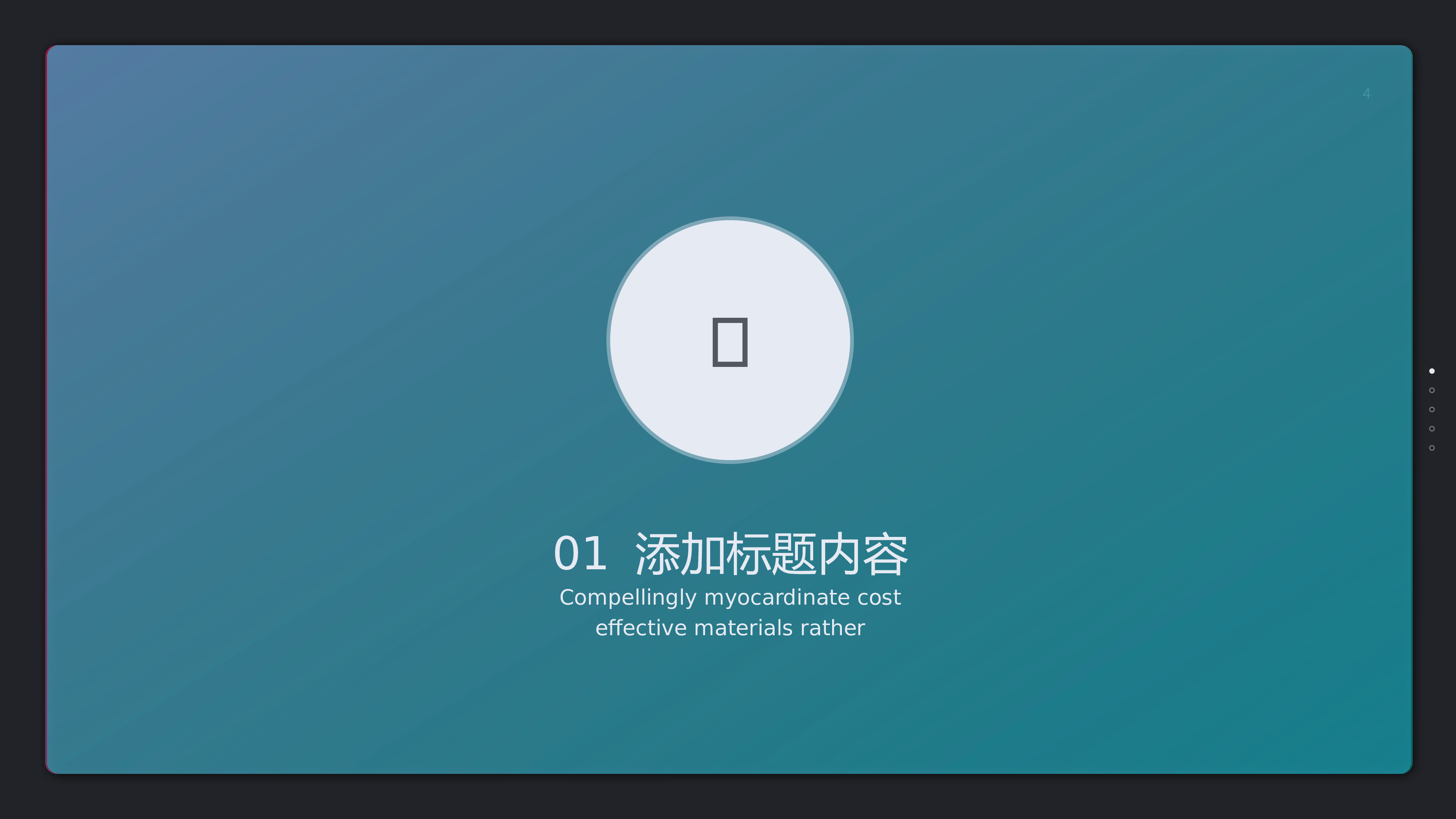 26商务风模板.pptx 第4页