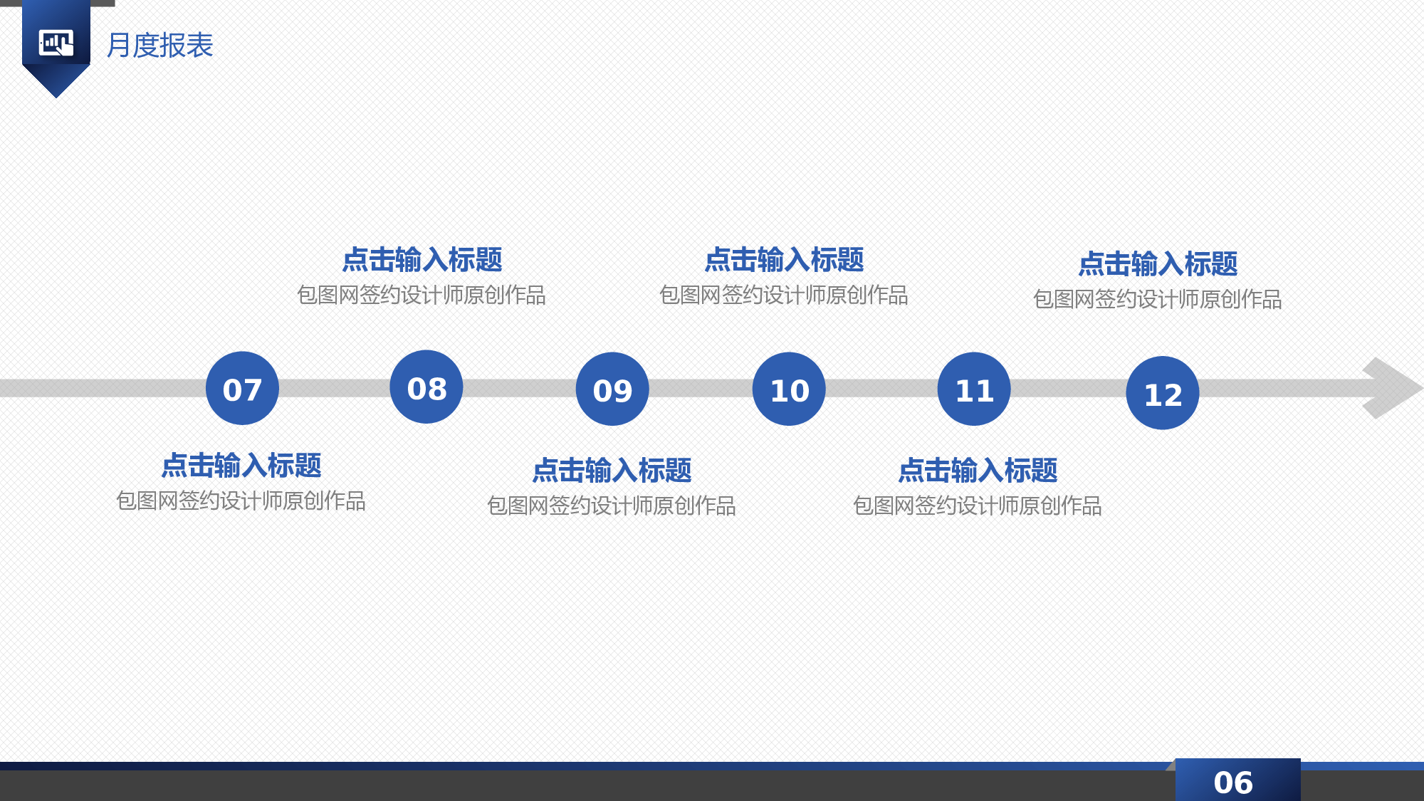 3042超带感科技商务触摸动态PPT模板.pptx 第6页