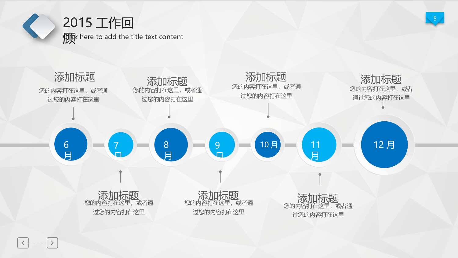 总结汇报78.pptx 第5页
