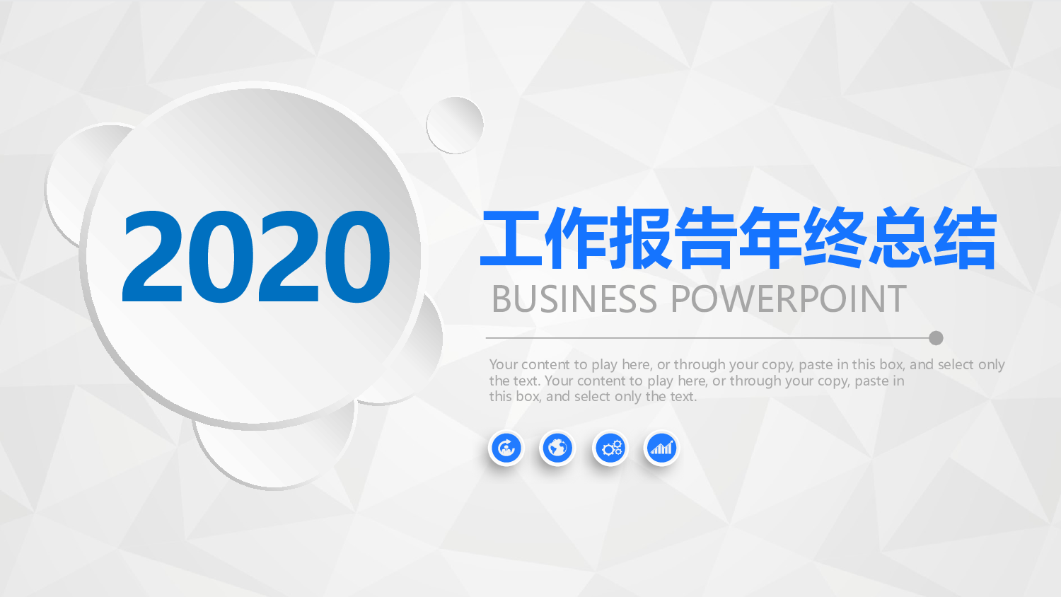 总结汇报78.pptx 第1页