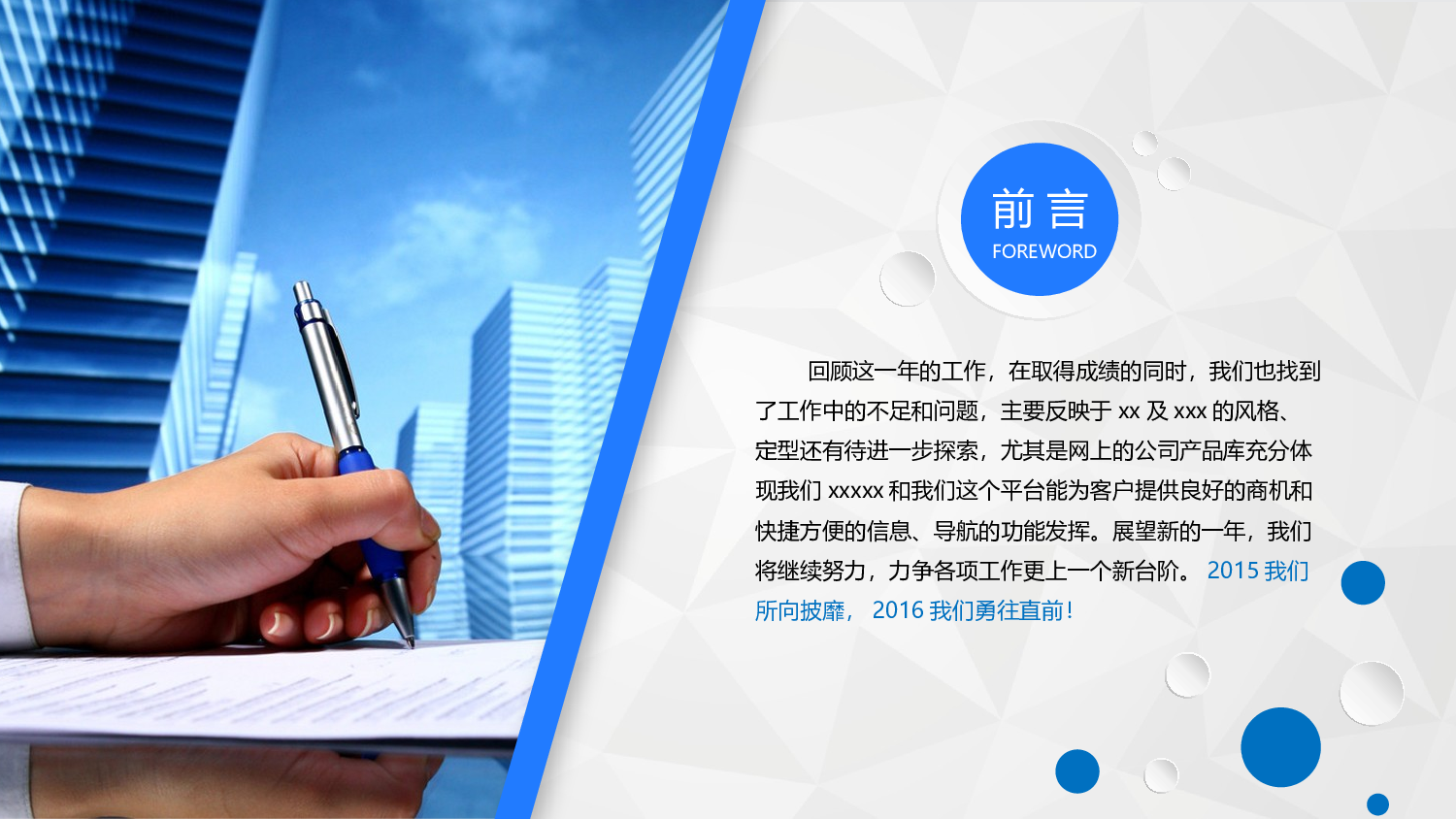 总结汇报78.pptx 第4页