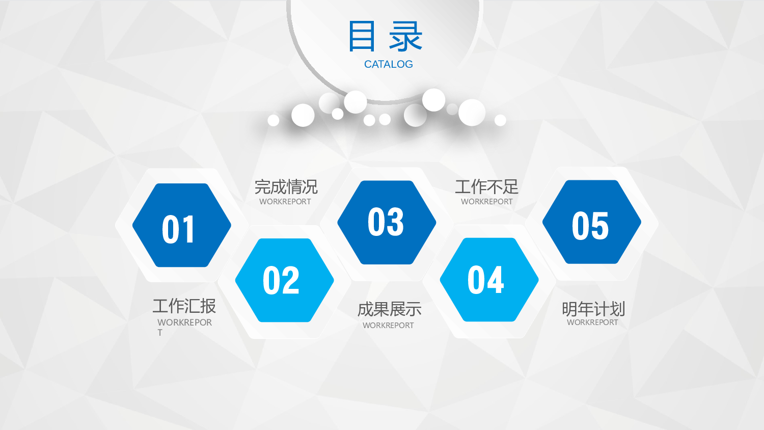 总结汇报78.pptx 第2页