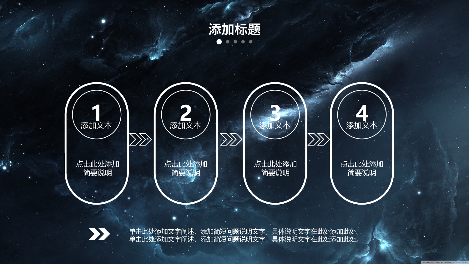 30654震撼星空商务PPT模版.pptx 第6页