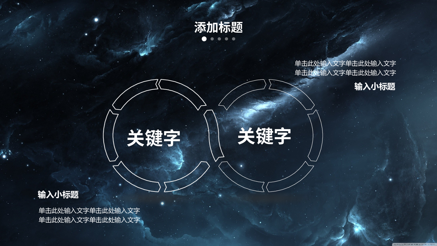 30654震撼星空商务PPT模版.pptx 第5页