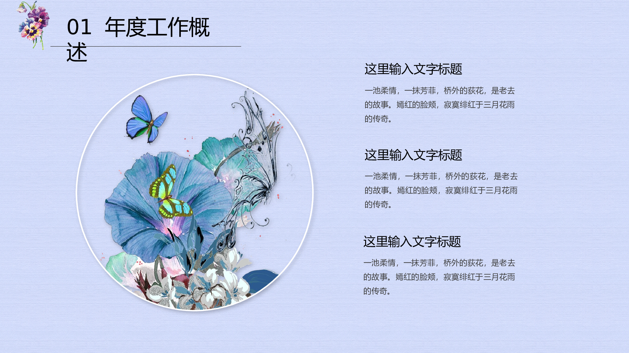 文艺清新 (5).pptx 第6页
