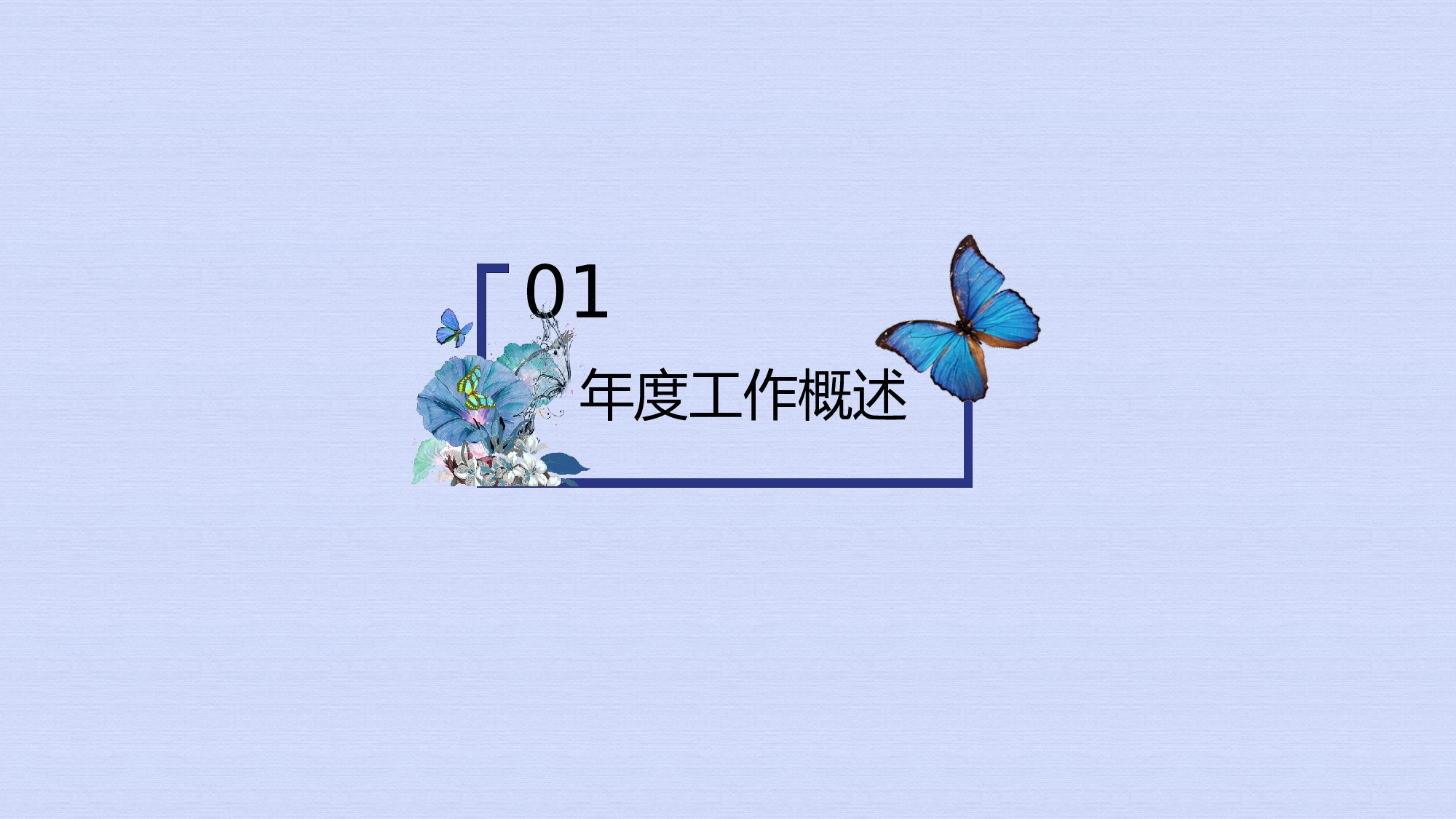 文艺清新 (5).pptx 第3页