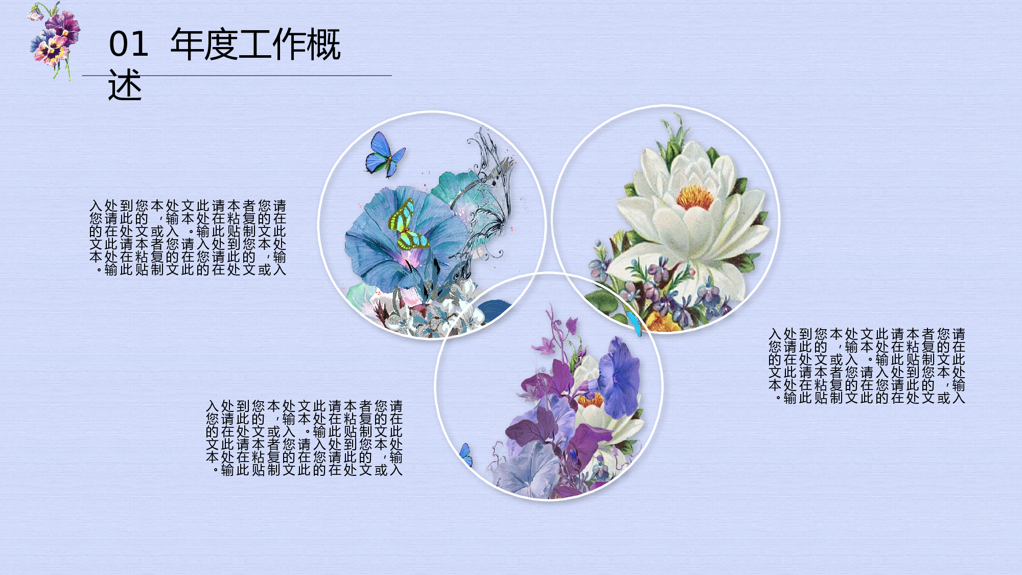 文艺清新 (5).pptx 第5页