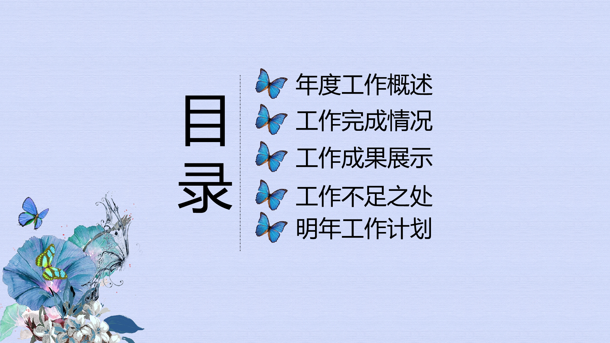 文艺清新 (5).pptx 第2页
