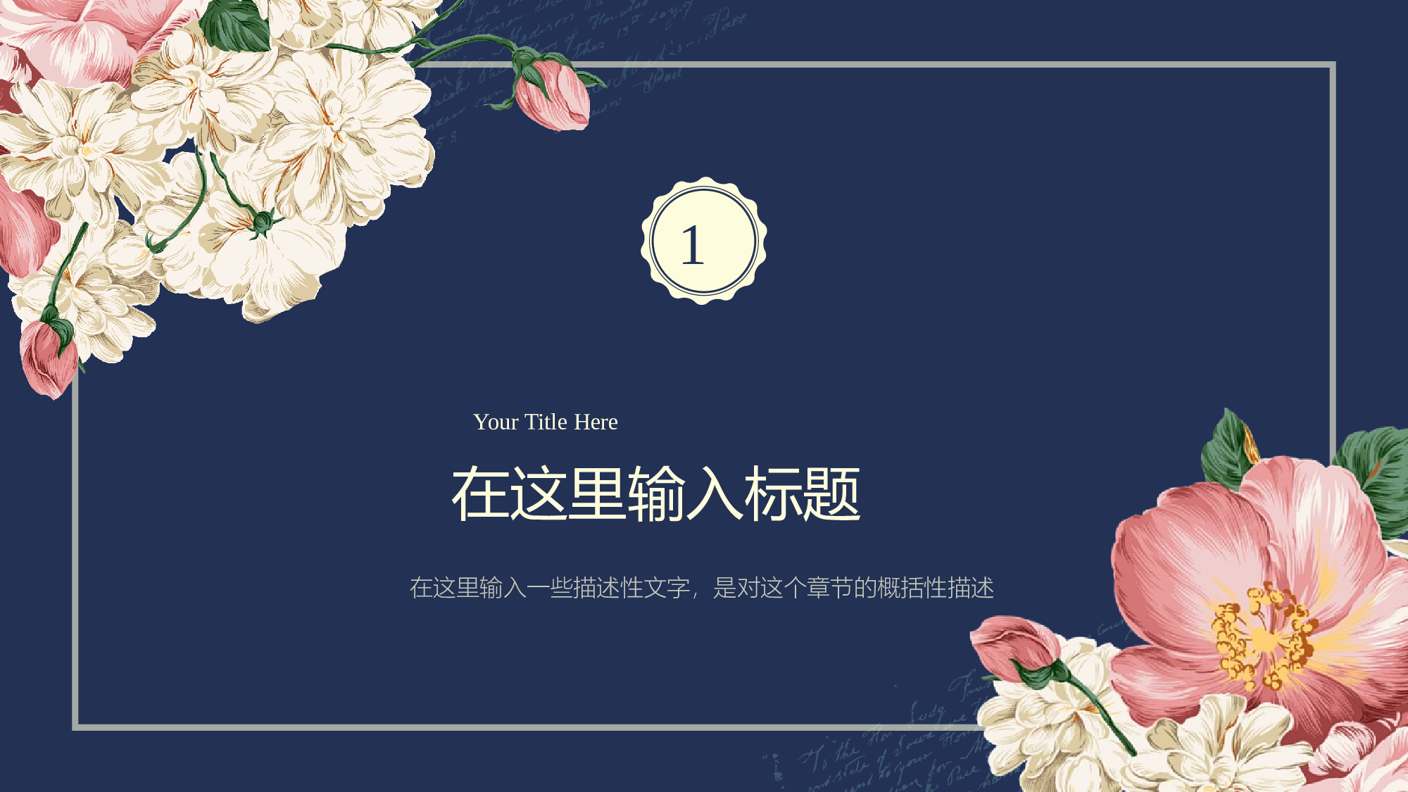 文艺清新.pptx 第3页