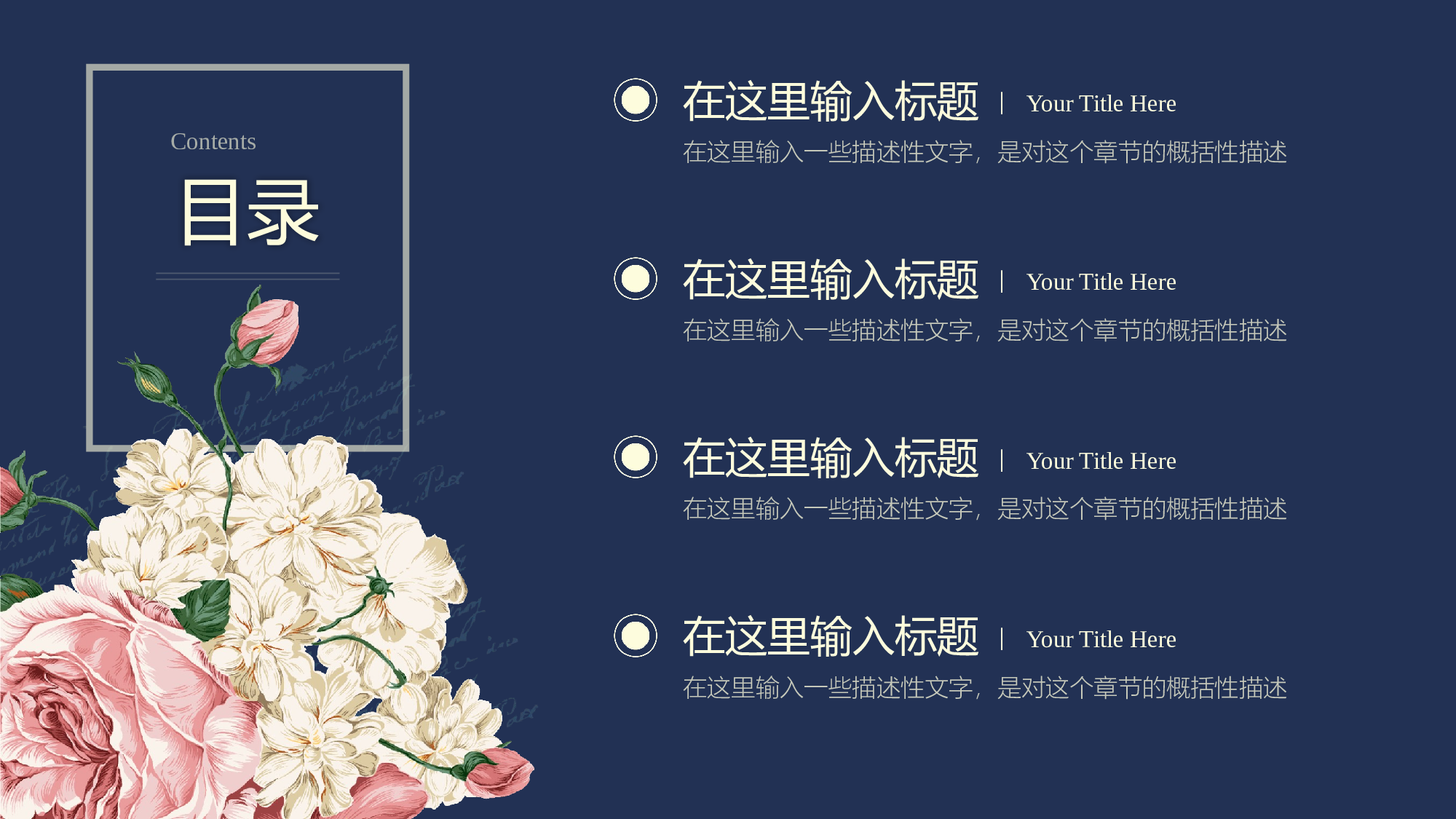 文艺清新.pptx 第2页