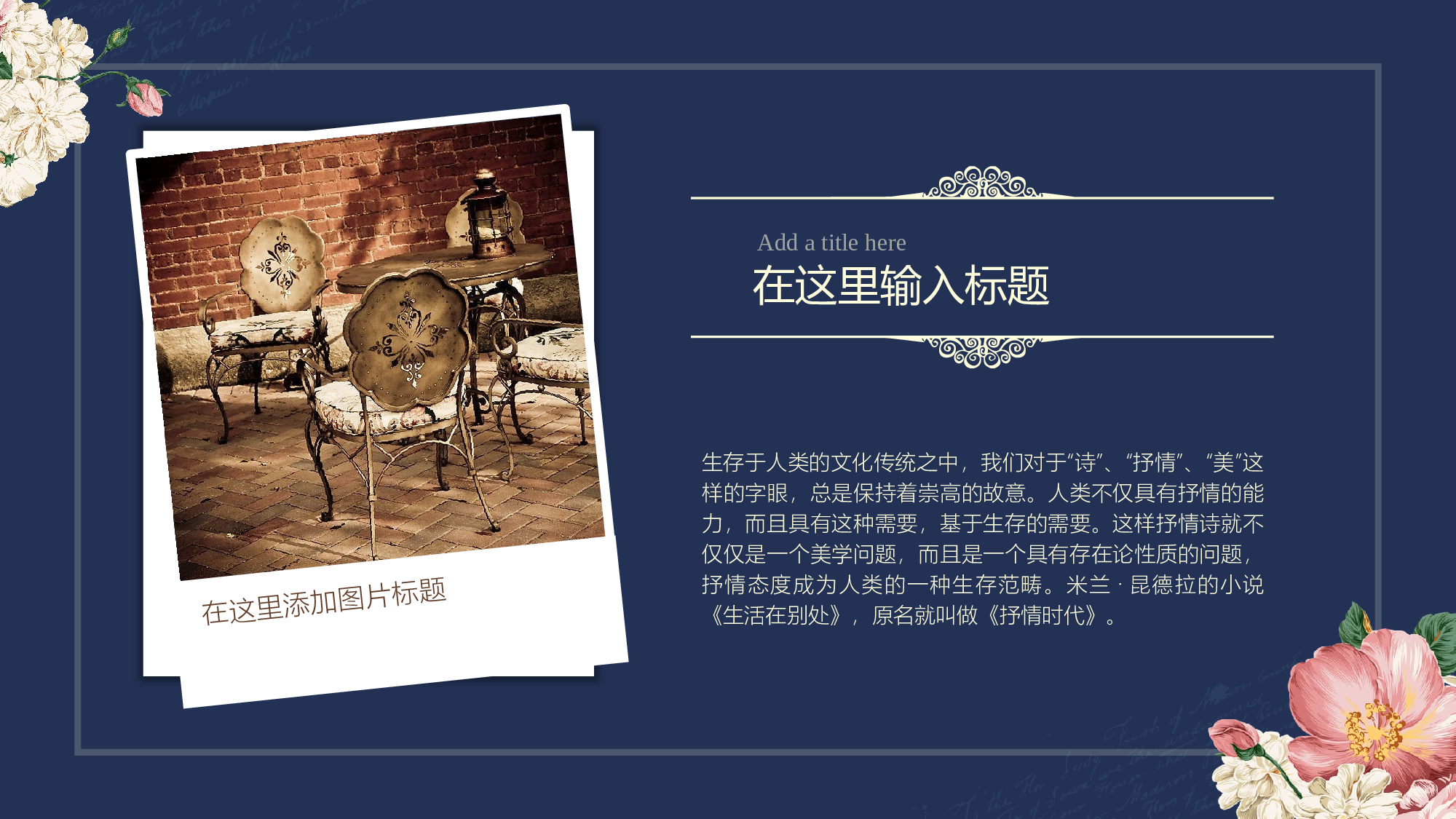 文艺清新.pptx 第4页