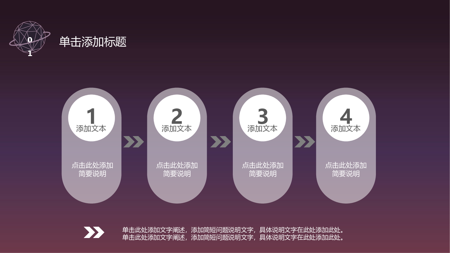 358272017唯美地球IOS商务模版.pptx 第5页